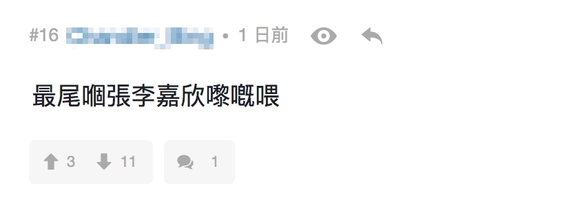 有人更稱張寶兒以下這張相片很像大美人李嘉欣,同時也認同她是開了眼頭。