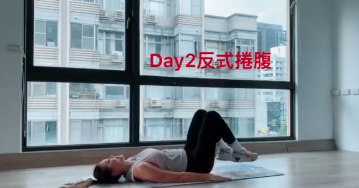 【腹肌訓練】14日收肚腩、打造馬甲線!每日10分鐘,適合新手的卷腹運動