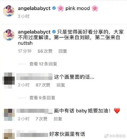 Angelababy IG暗示黃曉明出軌？