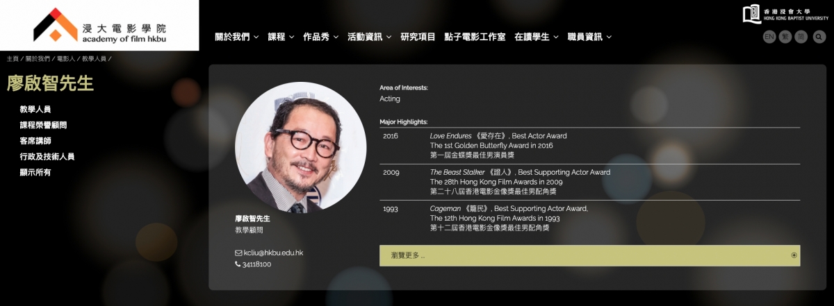 【廖啟智逝世】死前曾打算為年輕人籌備電影,一生致力作育英才,獲圈中人盛讚「後輩的榜樣」