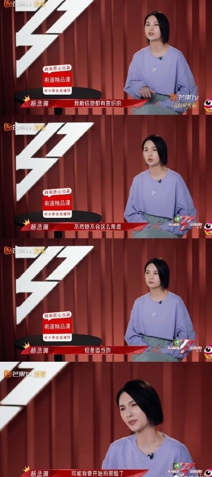 楊丞琳在面對著跳唱實力一直被大家質疑的張柏芝直指她拖後腿