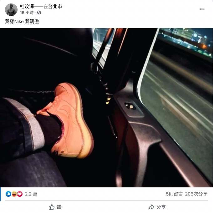 抵制「新疆棉」掀中港台明星掀解約潮,杜汶澤逆風表態:我穿nike我驕傲