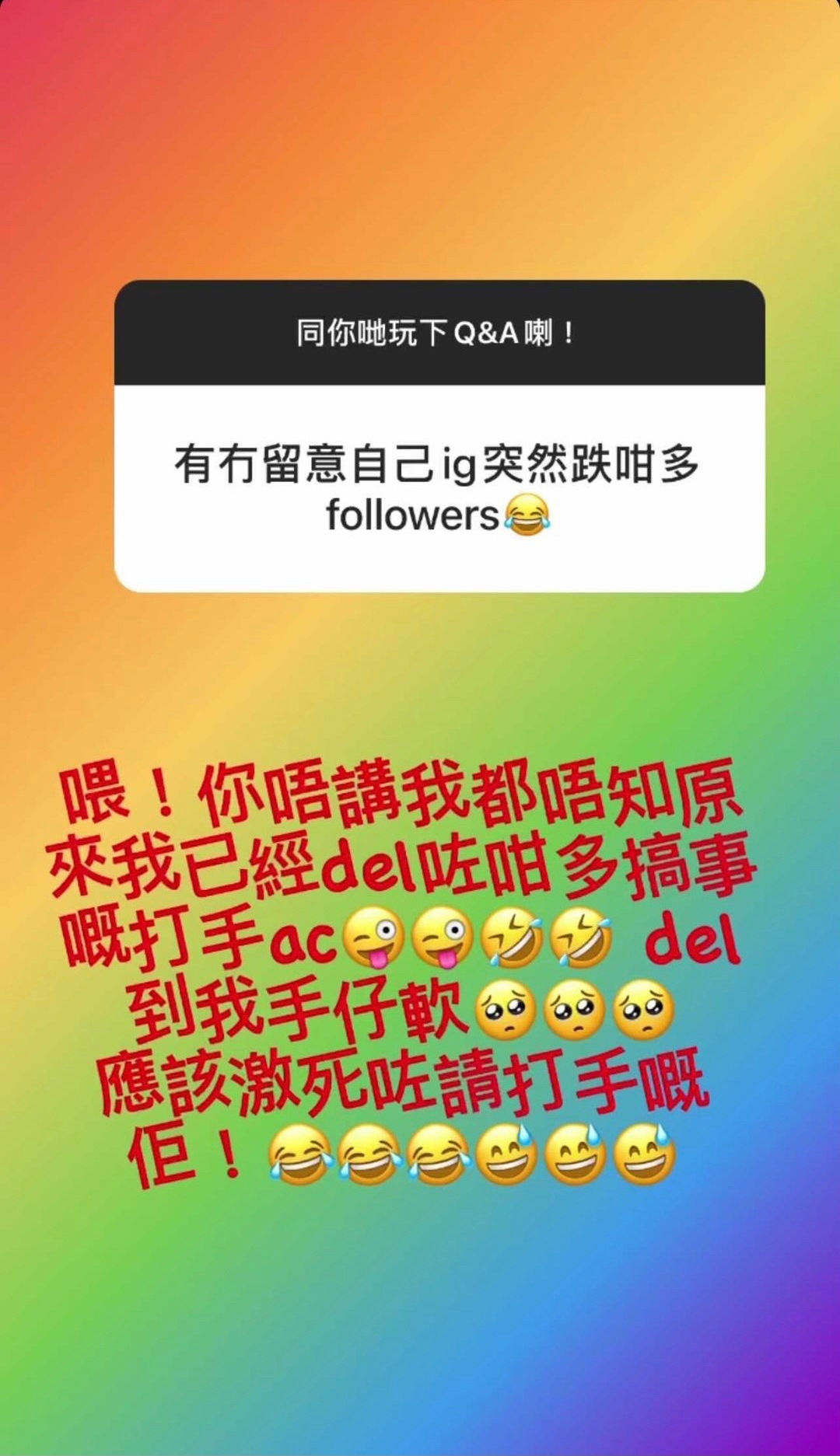 -江嘉敏-雙面人-連登-偽人-33