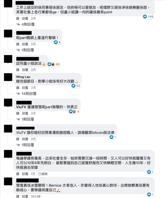 廖碧兒落淚坦承娛樂圈中無朋友,盧覓雪提醒:工作上結交的是同事,不是朋友