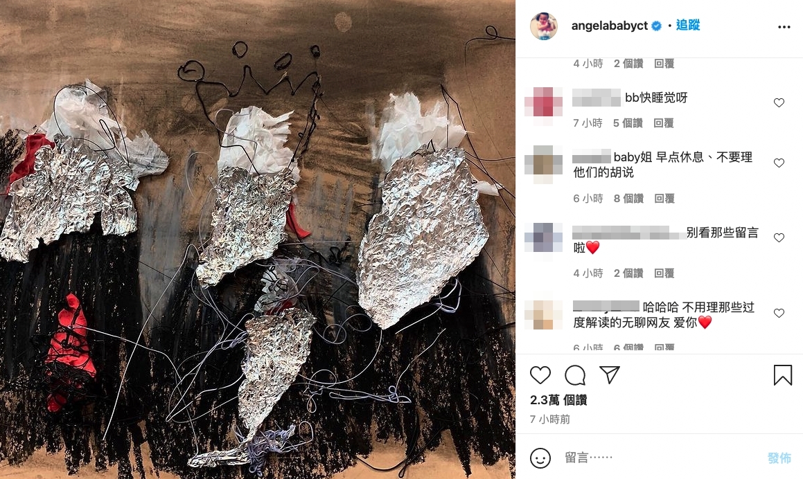 Angelababy IG暗示黃曉明出軌？