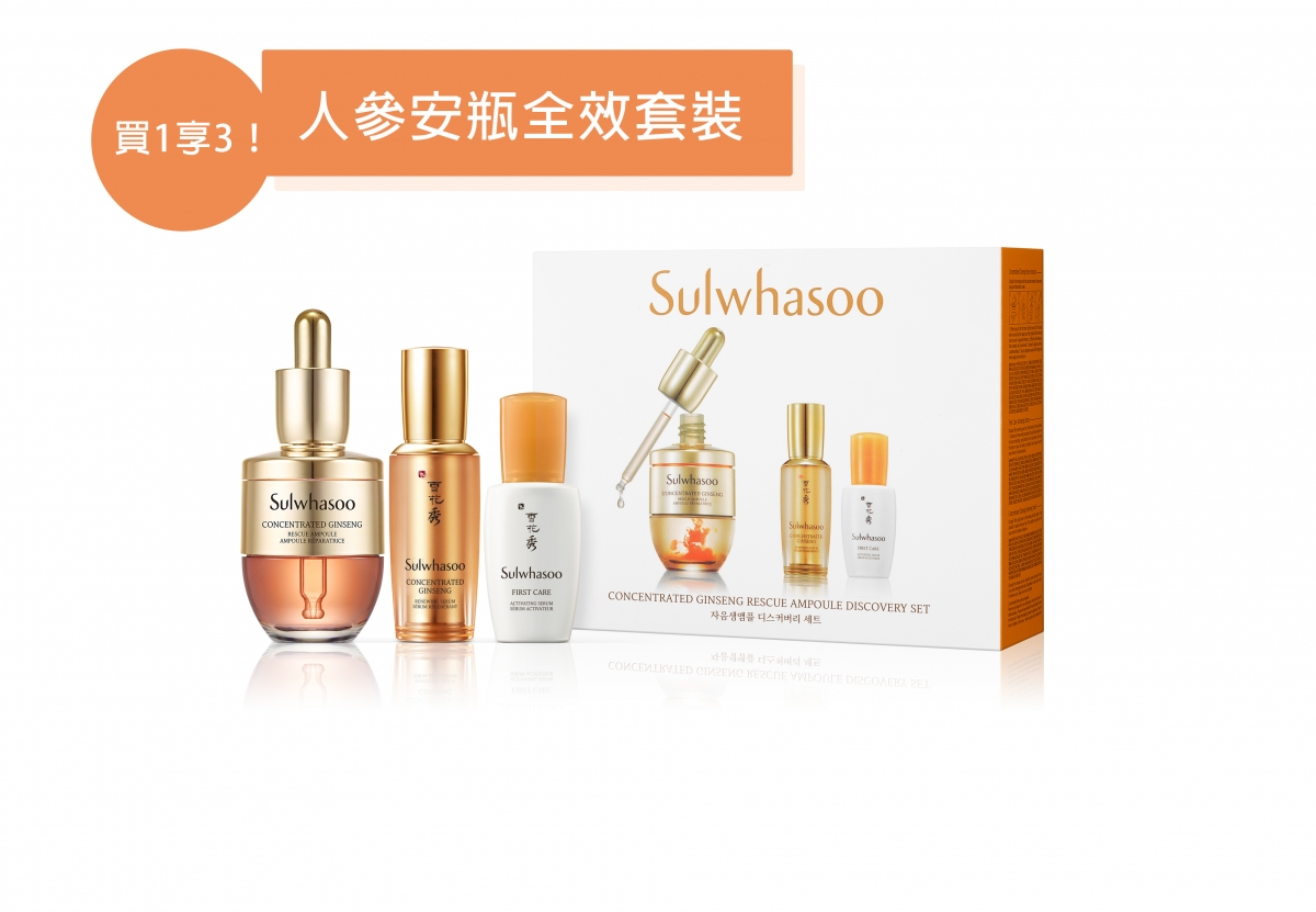 Sulwhasoo