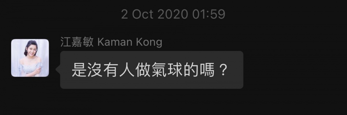 -江嘉敏-雙面人-連登-偽人-34