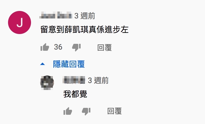 不少人都大讚Fiona唱這首歌時相當貼心,故意把尾音都拉長,去引出鄭融的聲音。