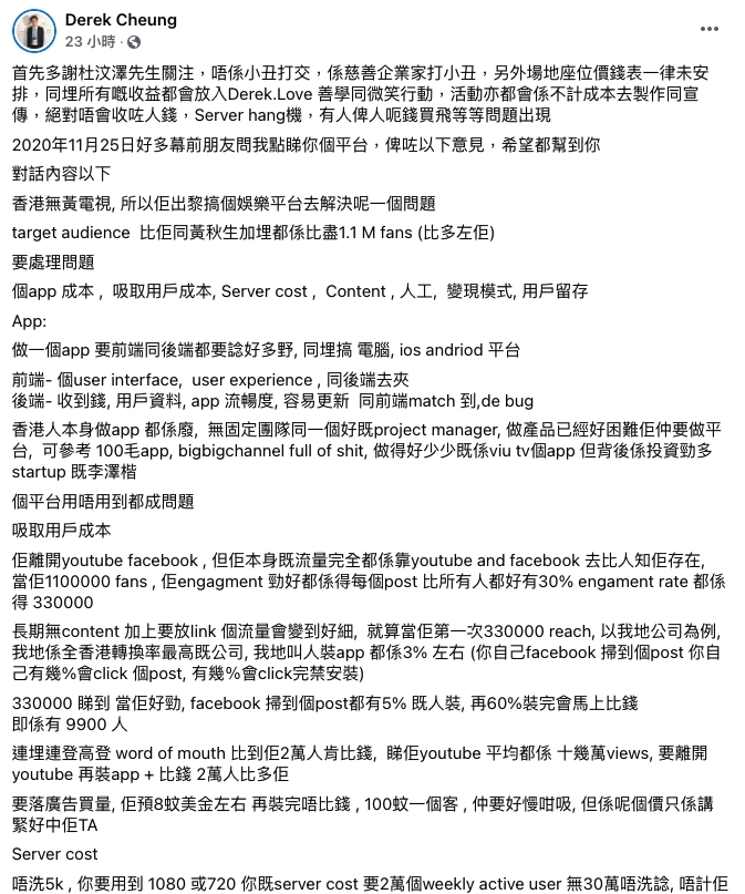 【林作鐘培生拳賽】杜汶澤嘲「比3萬睇小丑打交」掀罵戰,遭反擊《喱騷》等執,怒斥人生最叻做二世祖