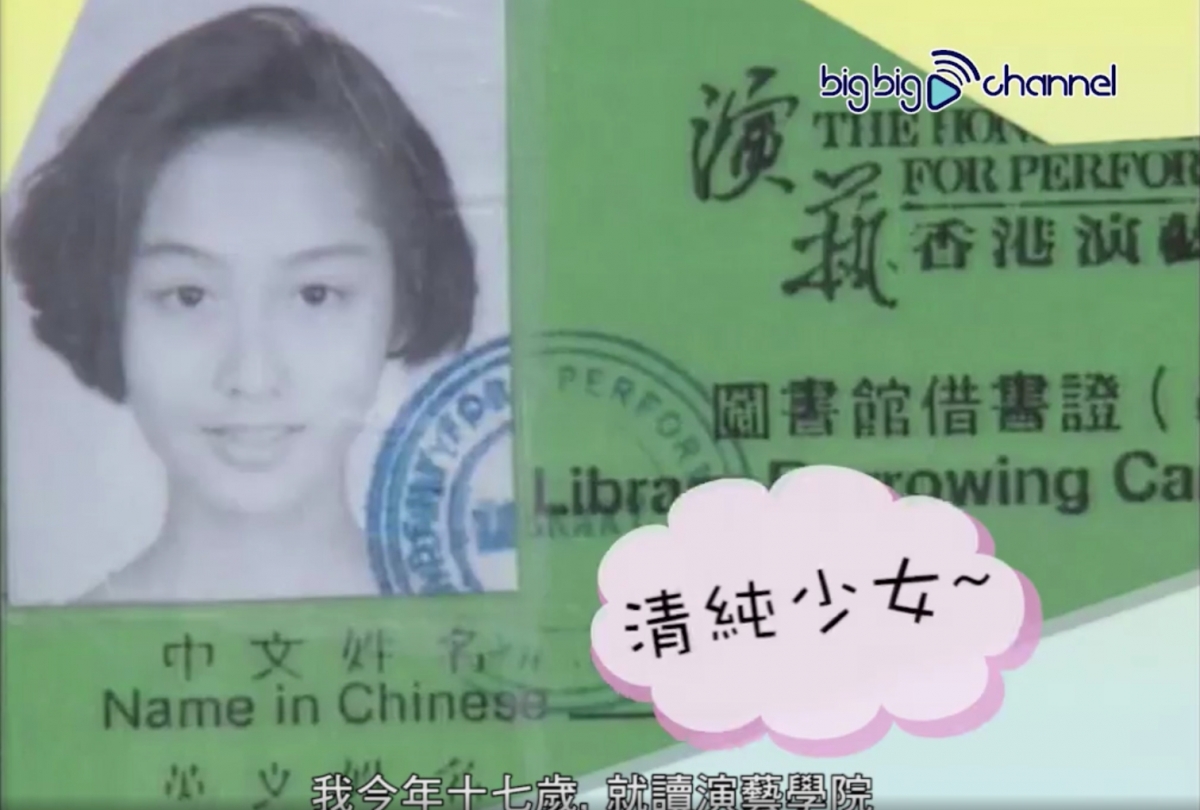 朱茵11歲美少女舊照/盤點女星舊照張柏芝/黎姿/蔡少芬/邱淑貞/周慧敏