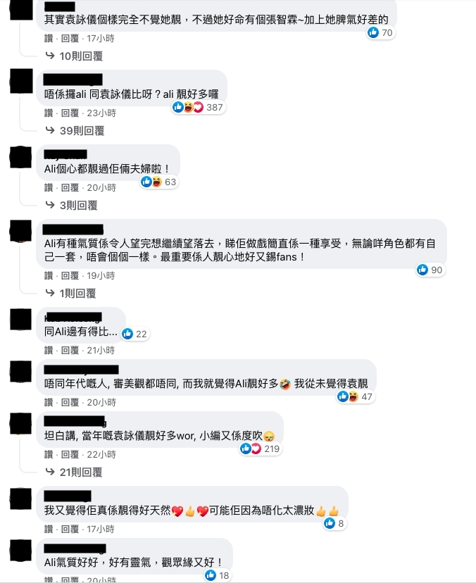 【愛美麗狂想曲】李佳芯重現31年前港姐造型,黑色旗袍顯氣質,獲網民讚靚過袁詠儀?