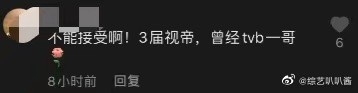 3屆「視帝」羅嘉良大陸商演場面冷清,舞台簡陋,被指北上發展落魄,人氣下滑?