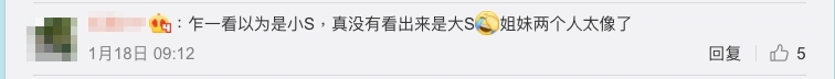 小S之前也有留過瀏海,有網民第一眼更因此把大S認錯了是小S