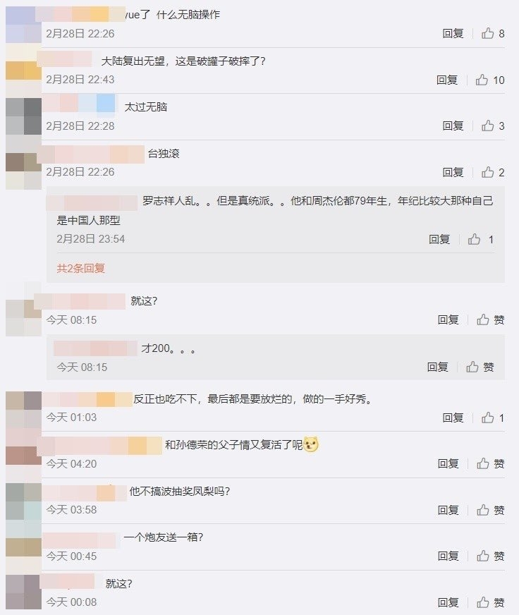 羅志祥扮清潔工街訪路人被罵「太渣」, 認購200箱台灣鳳梨遭大陸網民杯葛?