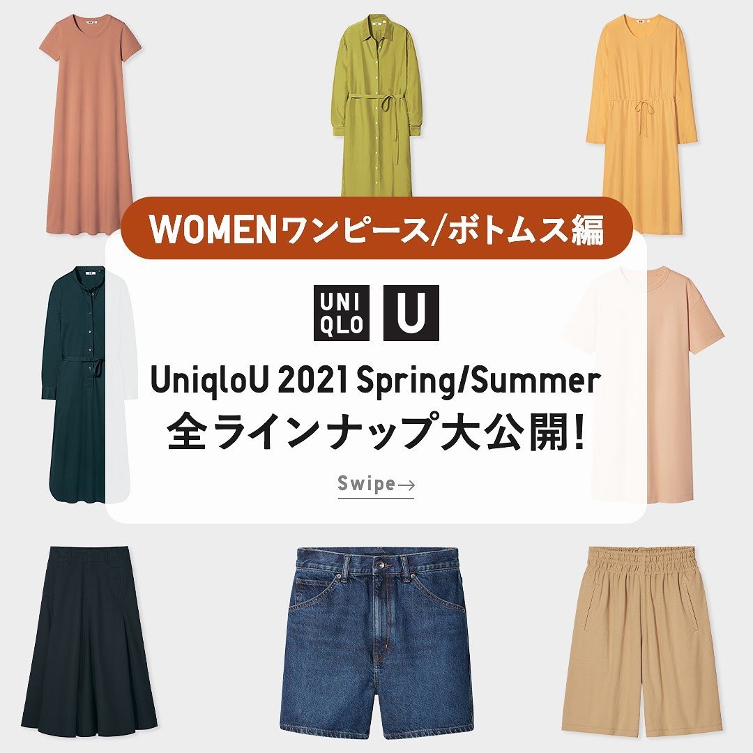 日本UNIQLO及GU宣布全線降價9%/3月中起減價網民期待