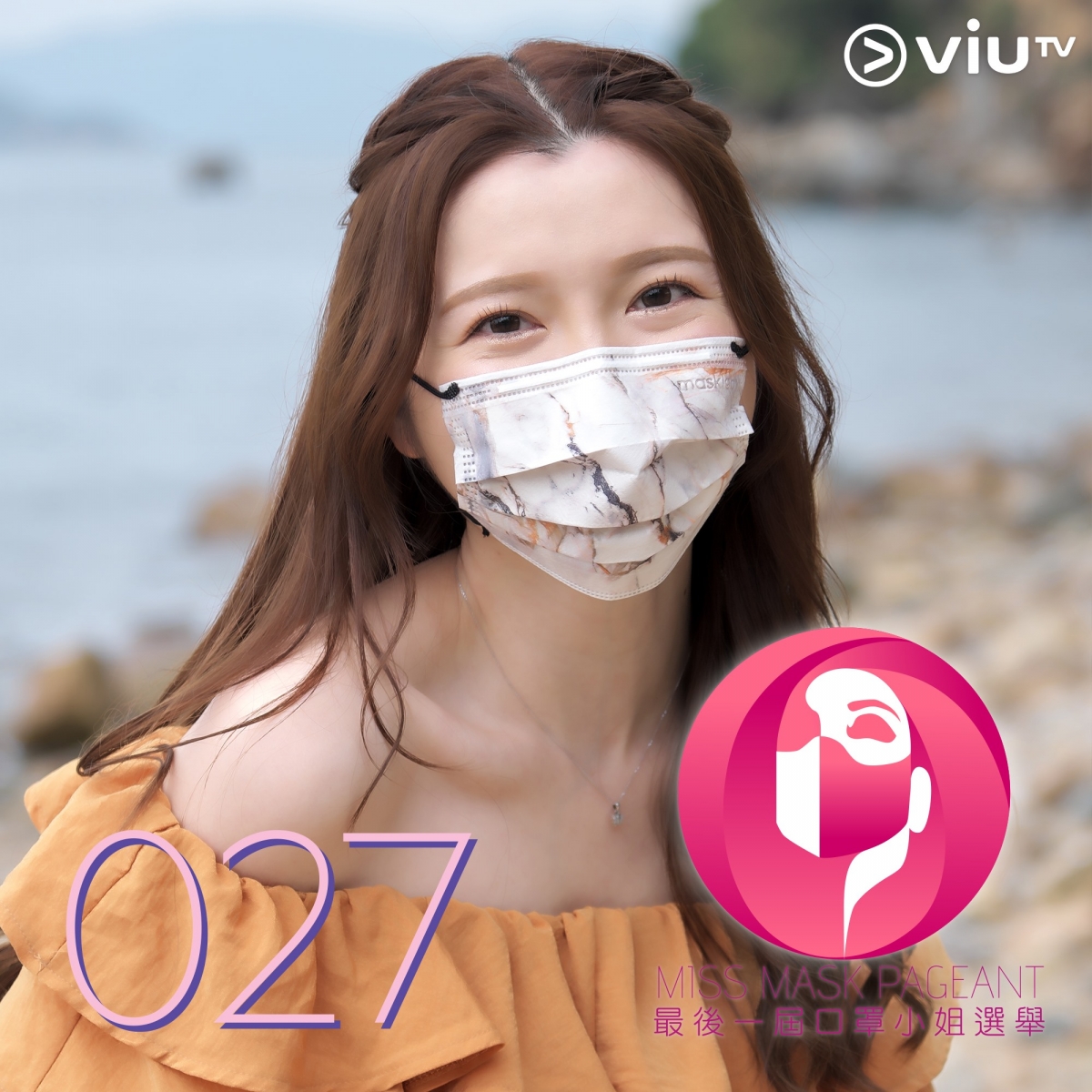 ViuTV最後一屆口罩小姐選舉40強名單/半島屈蛇港女入圍/技能揸飛機扮BB講嘢