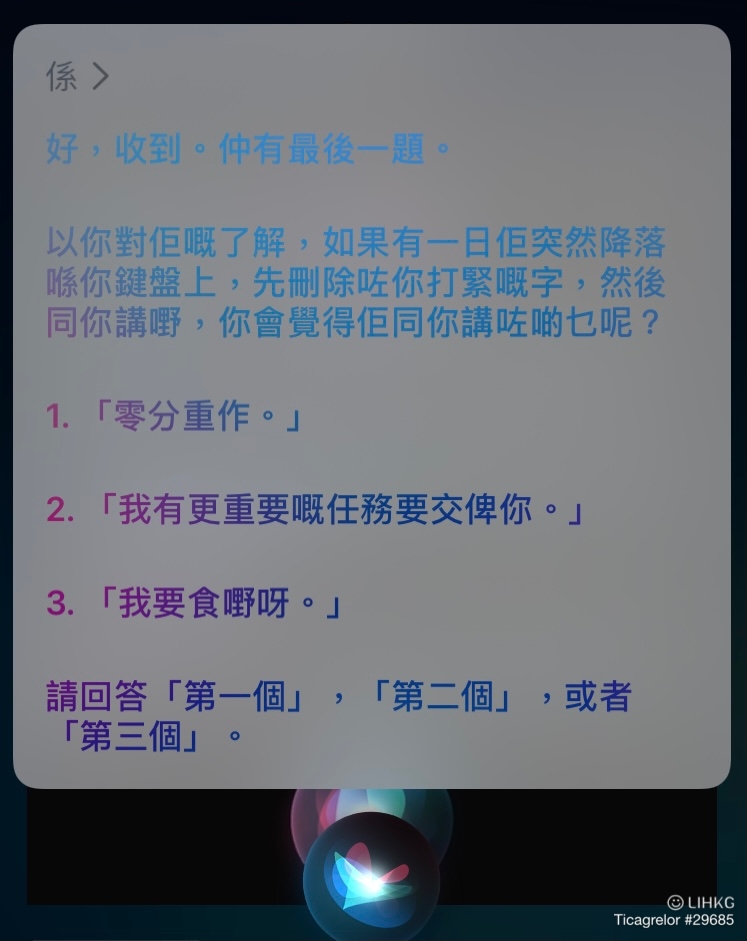 -iphone-siri-寵物名-8