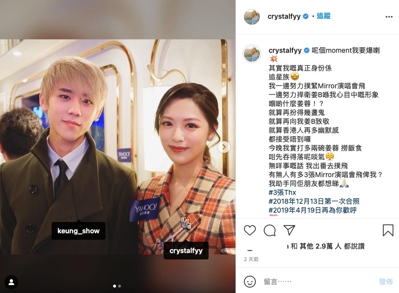 馮盈盈搵姜濤拍《我們結婚了》譚詠麟想帶MIRROR上《聲夢》