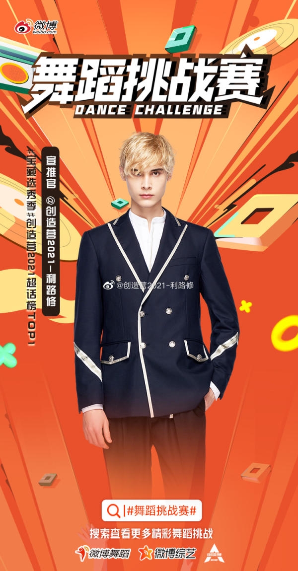 創造營2021-利路修-男團選秀-厭世臉-236