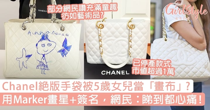 Chanel停產GST手袋被5歲女兒當「畫布」？用Marker畫星星+簽名，網民：睇到都心痛！