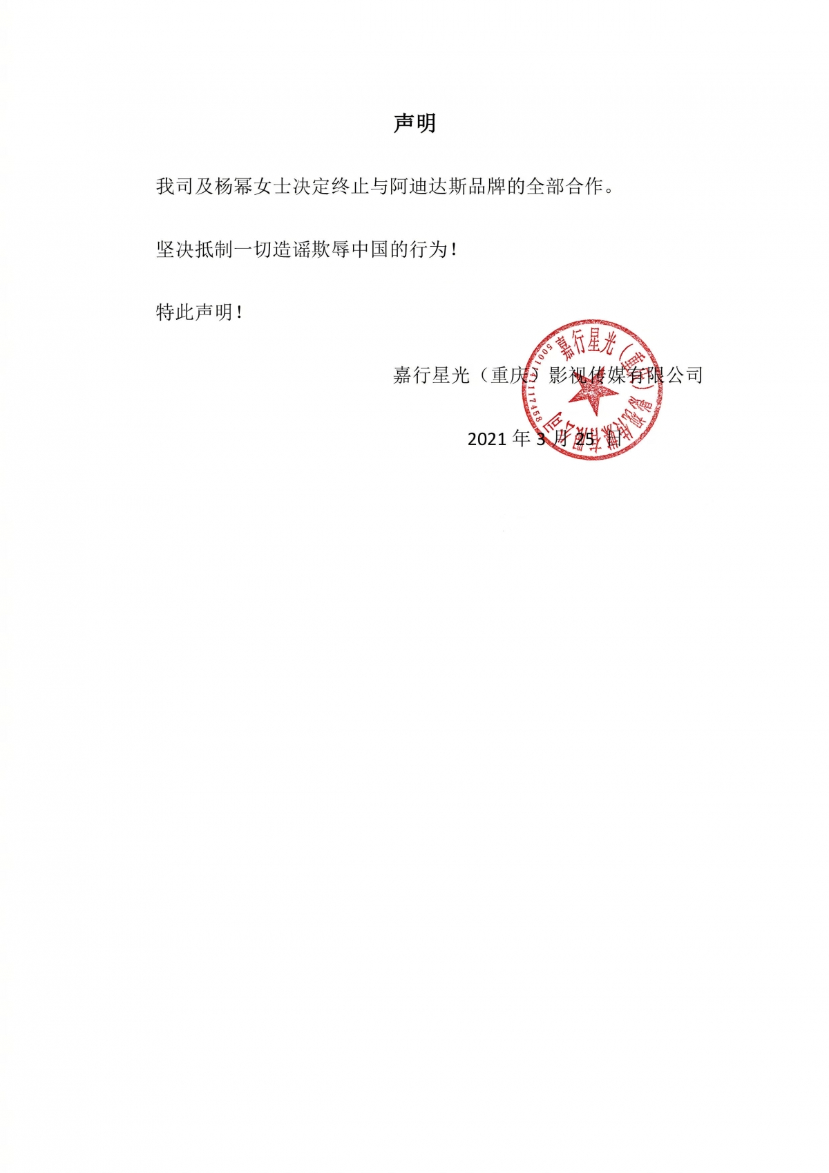 H&M抵制新疆棉掀「罷買潮」!Angelababy、楊冪、迪麗熱巴等火速解約割席21