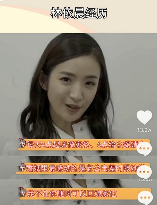 有網民更搜出了過往林依晨曾提到的婚後生活,直言她是個很注往養生的人
