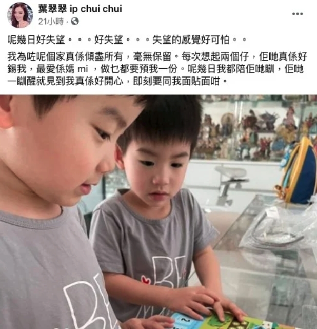 -葉翠翠-葉翠翠老公-婚變-5