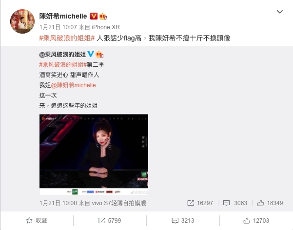 【乘風破浪的姐姐2】鋪排催淚情節,參加者交足戲輪流喊?陳妍希減肥失敗「求網民放過」