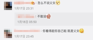 不過有網民似乎不認同兄妹此說法,更笑言:「我相信大S的目標是父女」