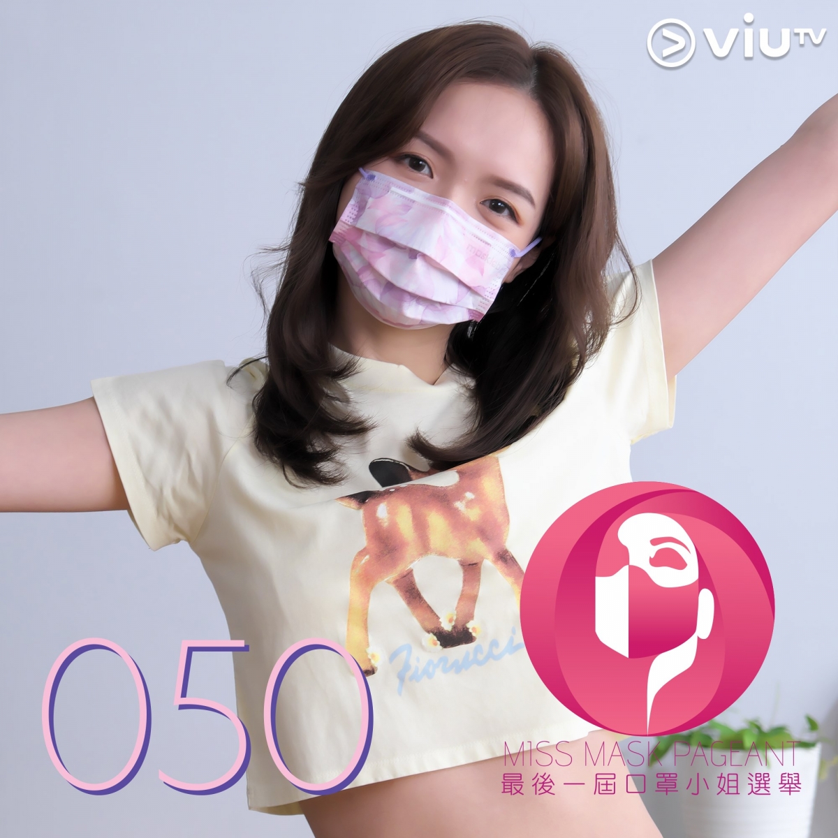 ViuTV最後一屆口罩小姐選舉40強名單/半島屈蛇港女入圍/技能揸飛機扮BB講嘢
