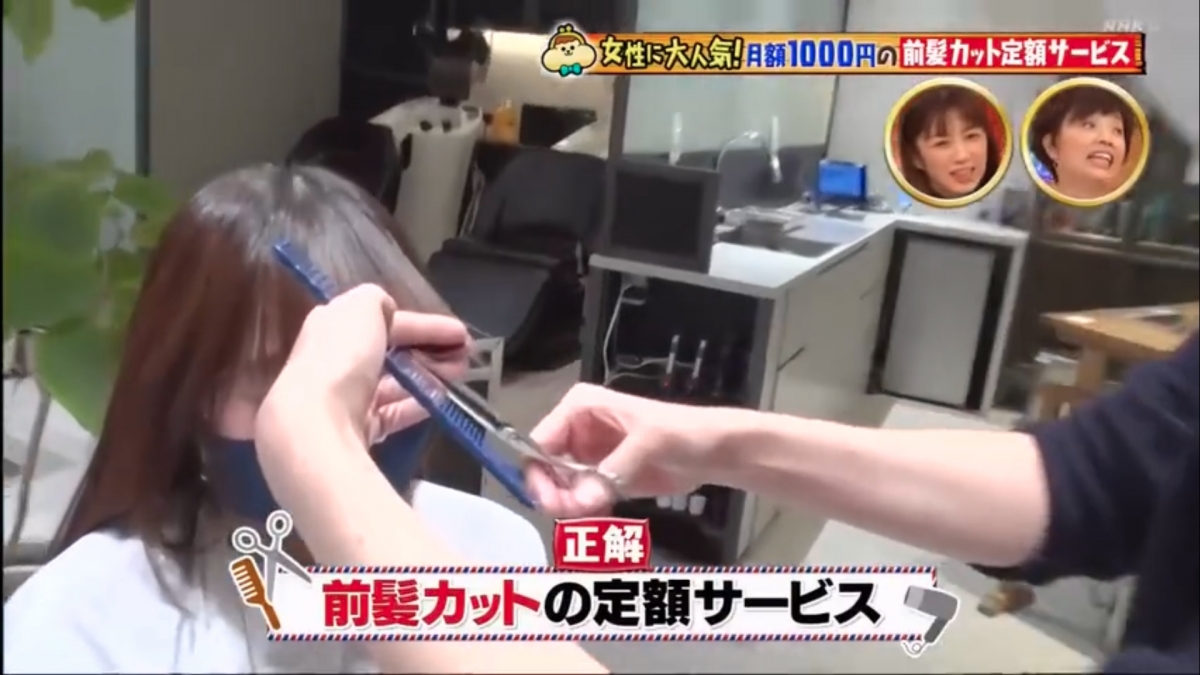 日髮型屋推$75「齋剪瀏海」月費Plan,顧客量激增,從此唔怕自己係屋企剪髮失手!