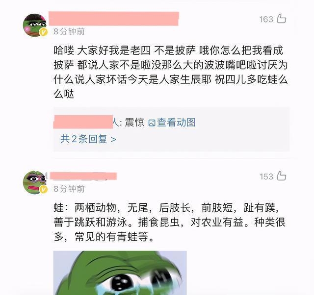 Jennie粉絲頭像也換成了PePe,反罵Lisa是「大嘴蛙」,更在留言下寫出烹調牛蛙的食譜