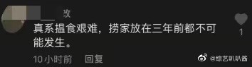3屆「視帝」羅嘉良大陸商演場面冷清,舞台簡陋,被指北上發展落魄,人氣下滑?