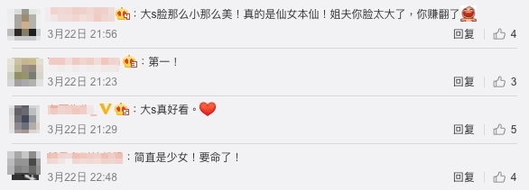 不少網民看到汪小菲與大S的合照後,其逆生長的凍齡顏值也令粉絲都忍不著留言力讚大S