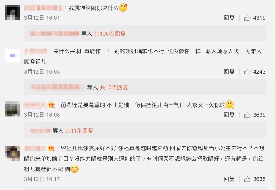 【乘風破浪的姐姐2】網民紛紛留言稱撐容祖兒,大罵陳小紜行為太「綠茶婊」:「所以不給容祖兒道個歉嗎?」