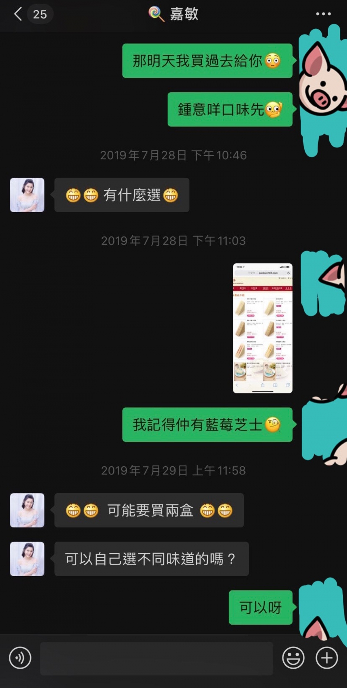 -江嘉敏-雙面人-連登-偽人-24