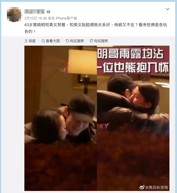 黃曉明最近跟兩位女性友人及一位男姓友人相約聚餐,在飯聚分開時,黃曉明為兩位女士送上大大的擁抱,還臉貼臉的緊抱