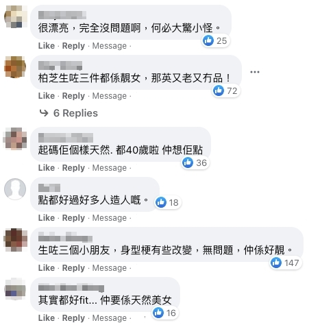 這相片隨即引來了一堆網民的留言,紛紛力撐柏芝,認為生了三個小孩,仍然可以保持如此美貌,已經很了不起