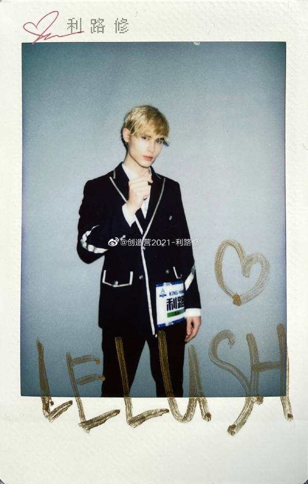 創造營2021-利路修-男團選秀-厭世臉-11