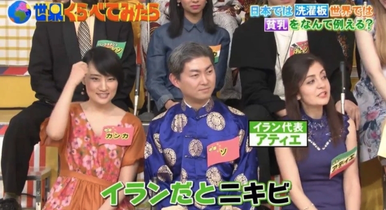 【平胸稱呼】伊朗人稱平胸女的花名超mean!因為它們會叫平胸為「暗瘡」