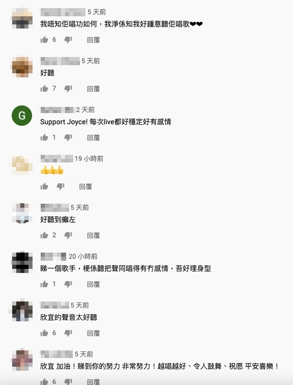 不少網民大讚鄭欣宜絕對是有實力之一:「論歌藝,今日樂壇佢肯定係一線」