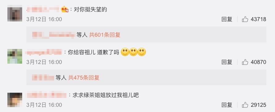 【乘風破浪的姐姐2】網民紛紛留言稱撐容祖兒,大罵陳小紜行為太「綠茶婊」:「所以不給容祖兒道個歉嗎?」