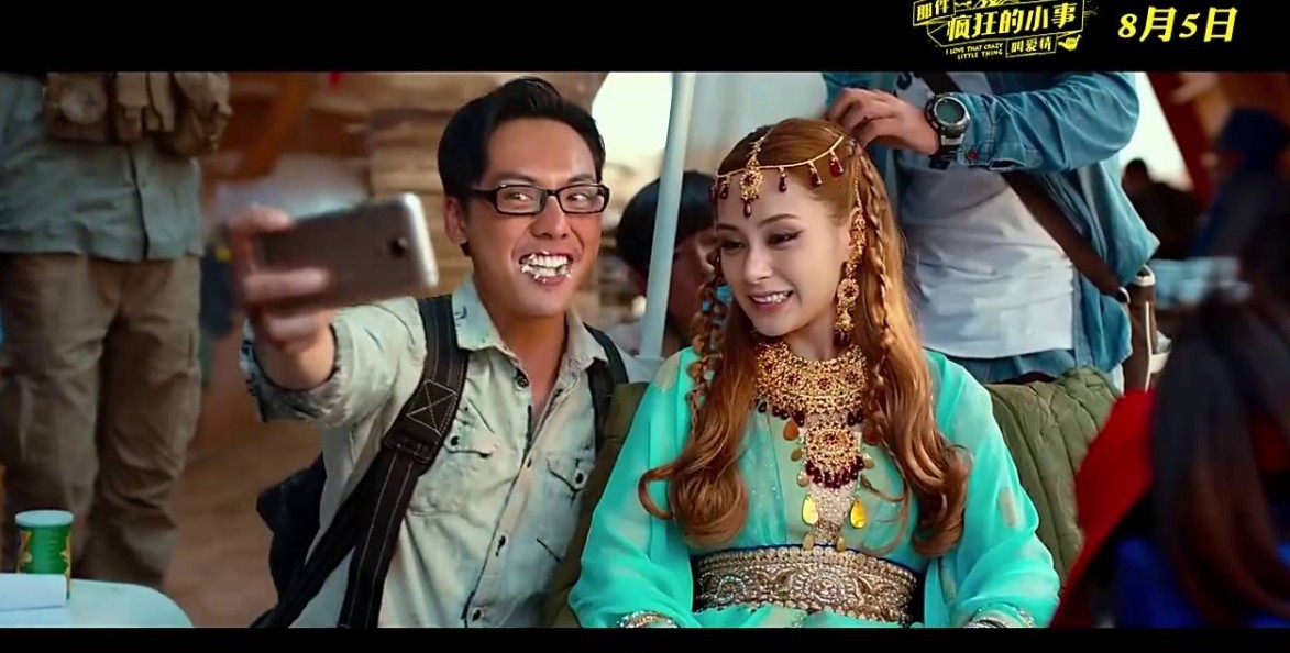 雖然這套戲阿嬌只以客串型式出配，但是其異國風情特色的公主造型卻讓人留下了超深刻印象