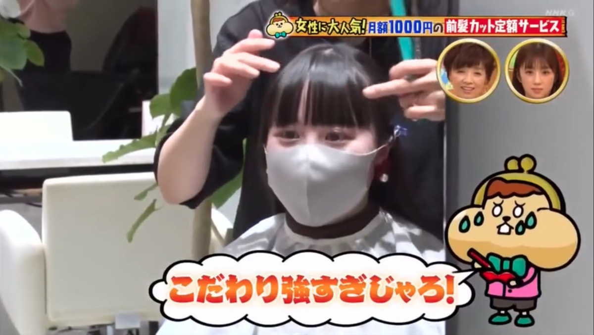 日髮型屋推$75「齋剪瀏海」月費Plan,顧客量激增,從此唔怕自己係屋企剪髮失手!