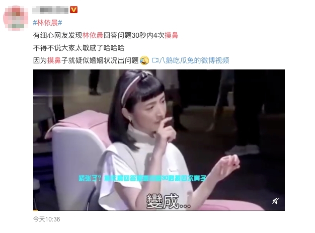 不過有網民就認為每個人都有每個人的相處方式,旁人也沒必要過份解讀林依晨的摸鼻動作