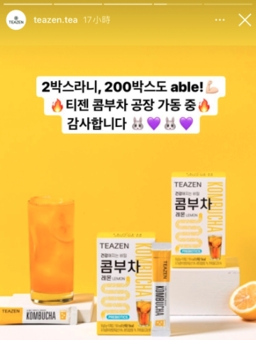 -BTS-田柾國-防彈少年團-康普茶-214