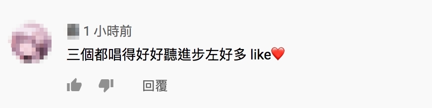 這次薛凱琪、鄭融以及衛詩合唱《高山低谷》也為網民帶來了連番驚喜