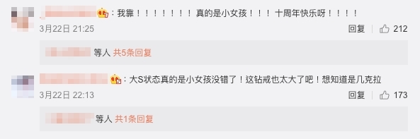 不少網民看到汪小菲與大S的合照後,其逆生長的凍齡顏值也令粉絲都忍不著留言力讚大S