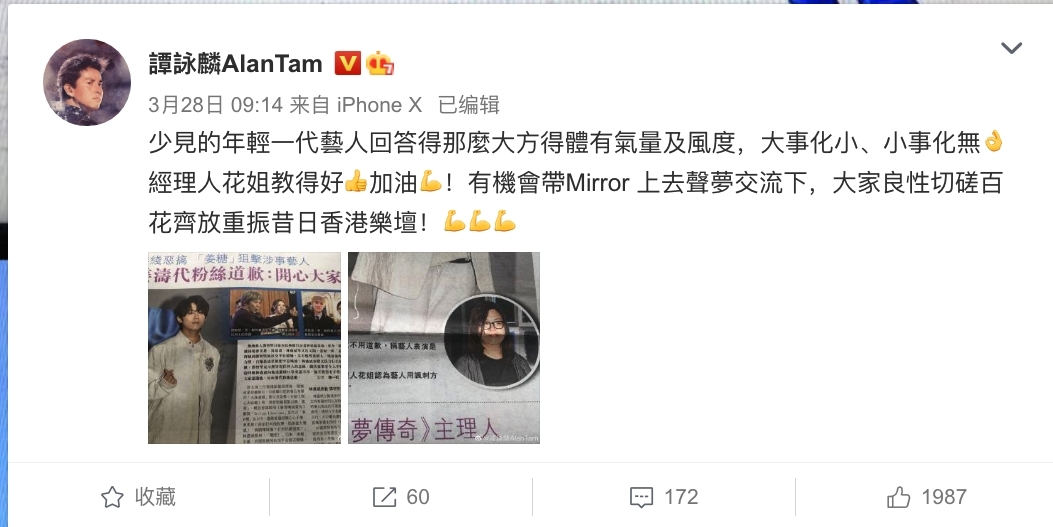 馮盈盈搵姜濤拍《我們結婚了》譚詠麟想帶MIRROR上《聲夢》