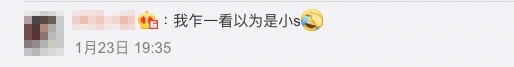 小S之前也有留過瀏海,有網民第一眼更因此把大S認錯了是小S